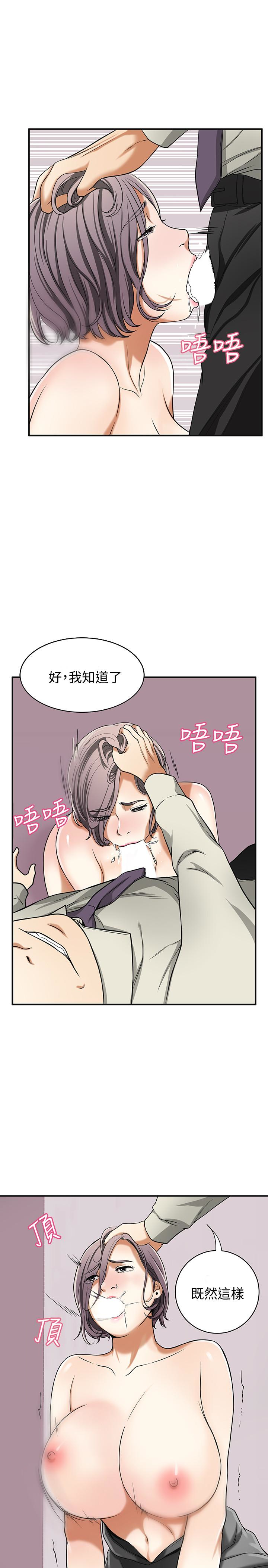 我要抢走她 第27話-好好玩一場吧! 第34页