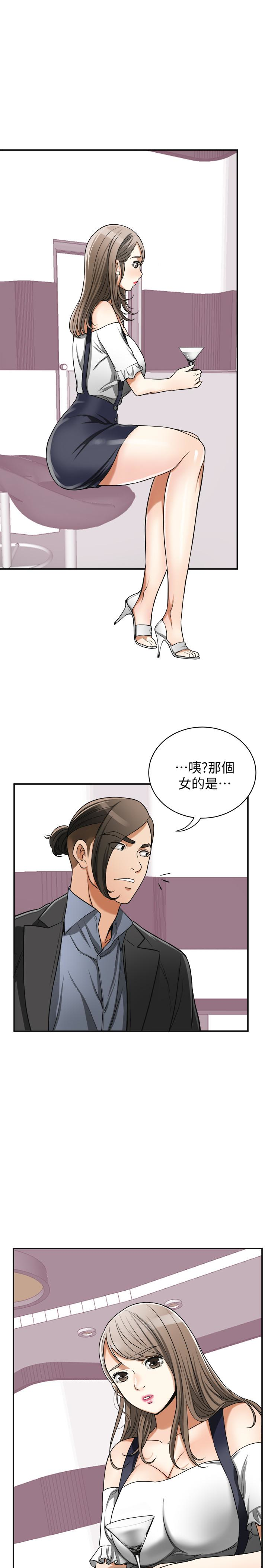 我要抢走她 第27話-好好玩一場吧! 第42页