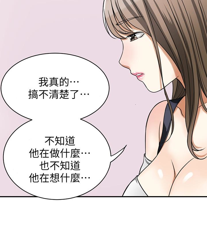 我要抢走她 第28話-今晚我要上你的女人! 第2页