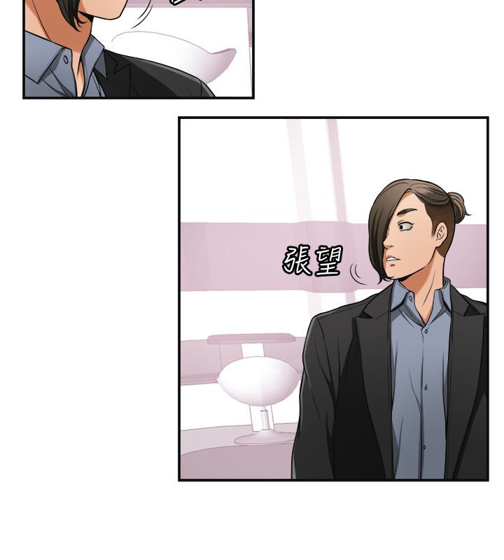 我要抢走她 第28話-今晚我要上你的女人! 第4页
