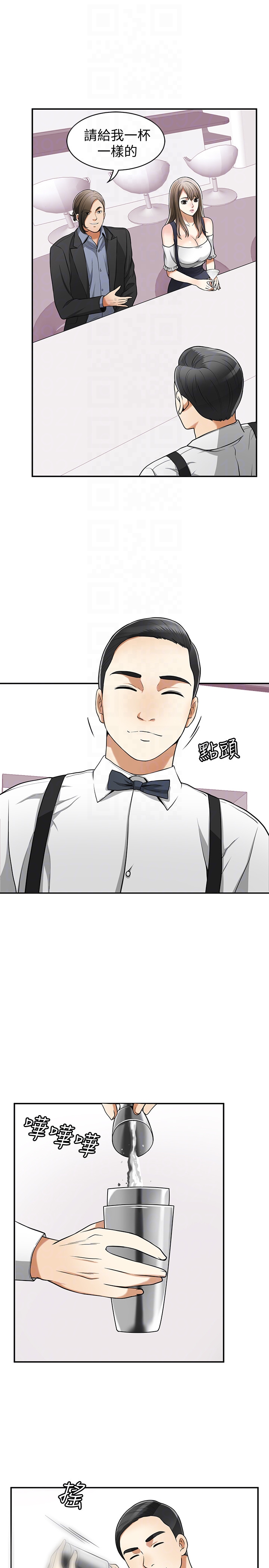 我要抢走她 第28話-今晚我要上你的女人! 第7页