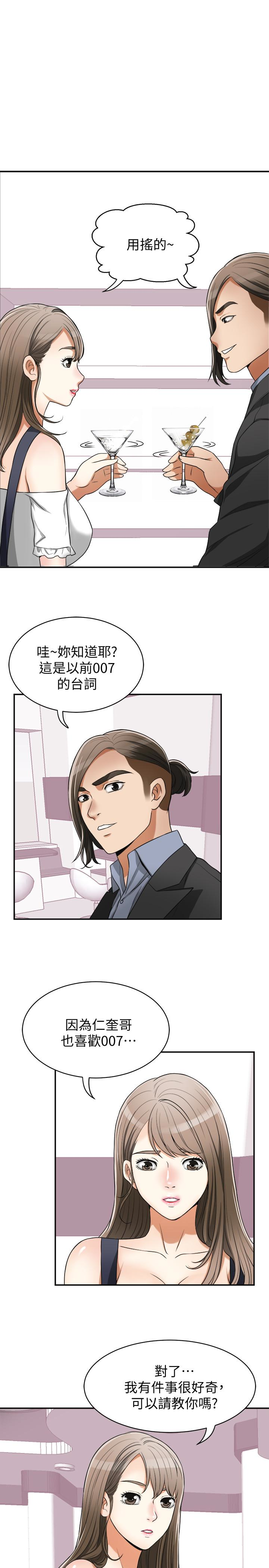 我要抢走她 第28話-今晚我要上你的女人! 第14页