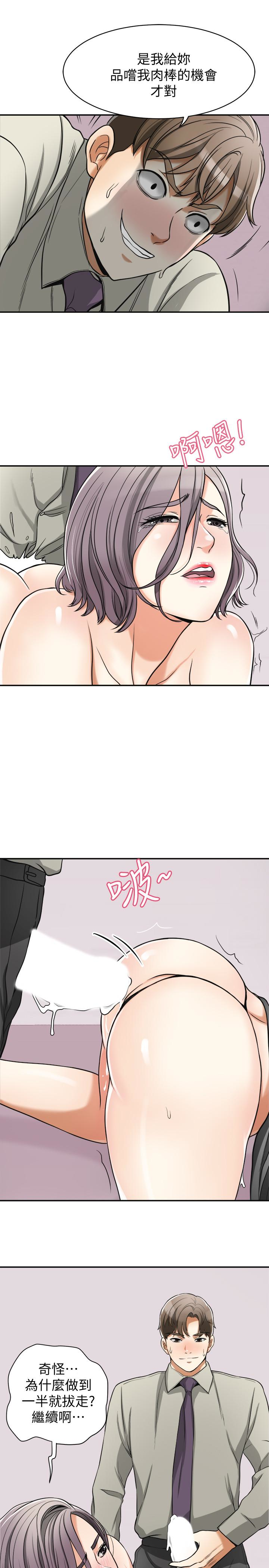 我要抢走她 第28話-今晚我要上你的女人! 第20页