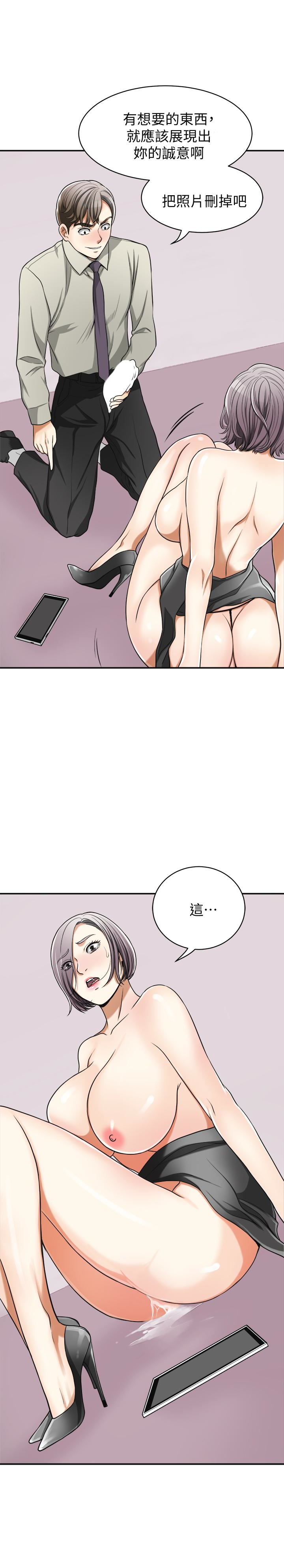 我要抢走她 第28話-今晚我要上你的女人! 第22页