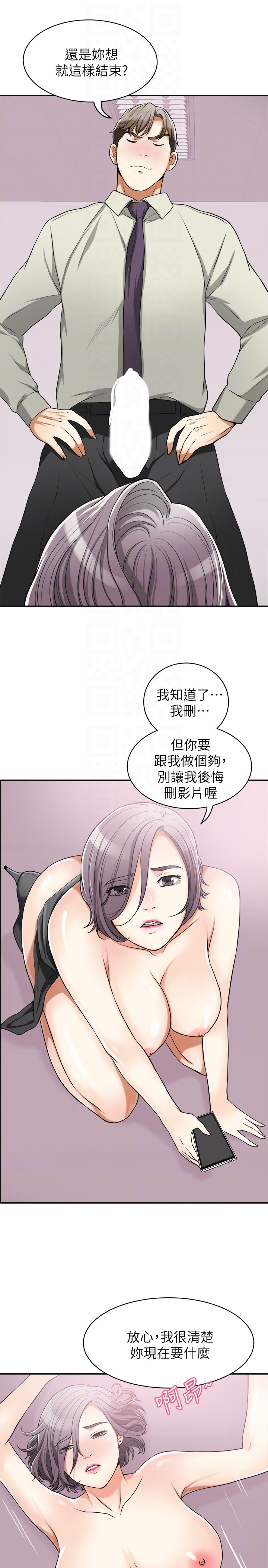我要抢走她 第28話-今晚我要上你的女人! 第23页