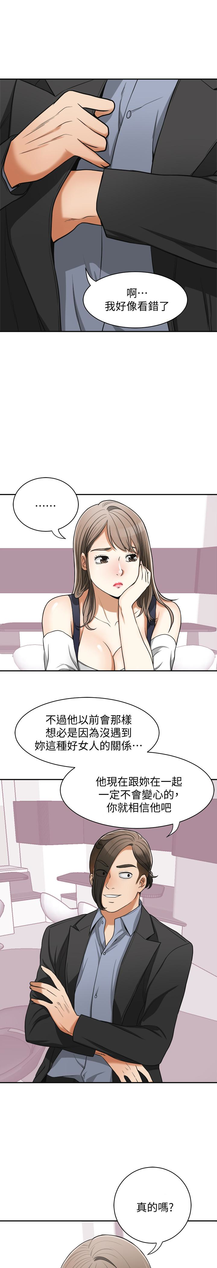 我要抢走她 第28話-今晚我要上你的女人! 第36页