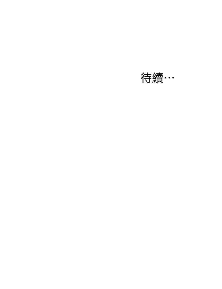 我要抢走她 第28話-今晚我要上你的女人! 第43页