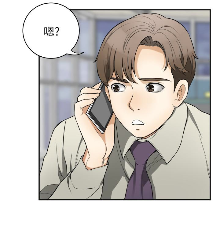 我要抢走她 第29話-迎向她們的危機 第5页