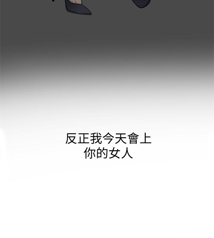我要抢走她 第29話-迎向她們的危機 第2页