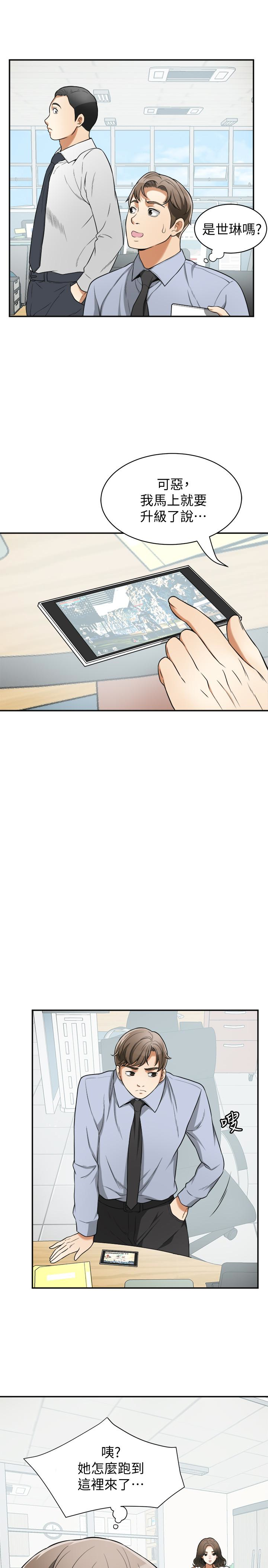 我要抢走她 第29話-迎向她們的危機 第26页
