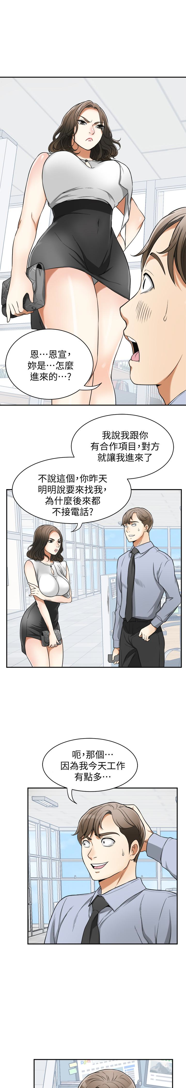 我要抢走她 第29話-迎向她們的危機 第30页
