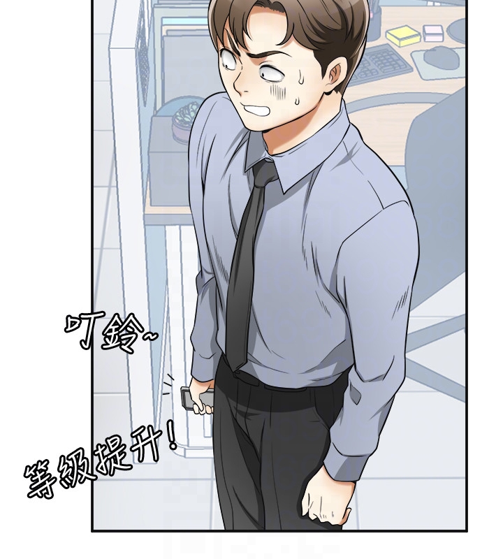 我要抢走她 第29話-迎向她們的危機 第31页