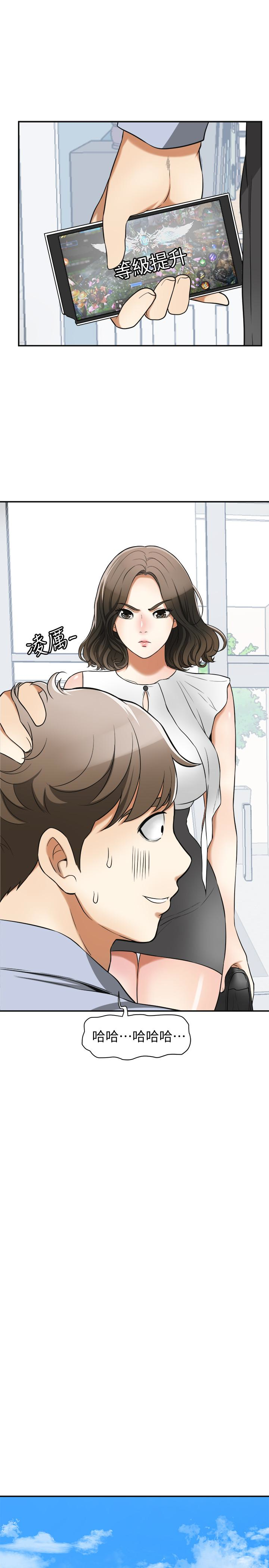 我要抢走她 第29話-迎向她們的危機 第32页