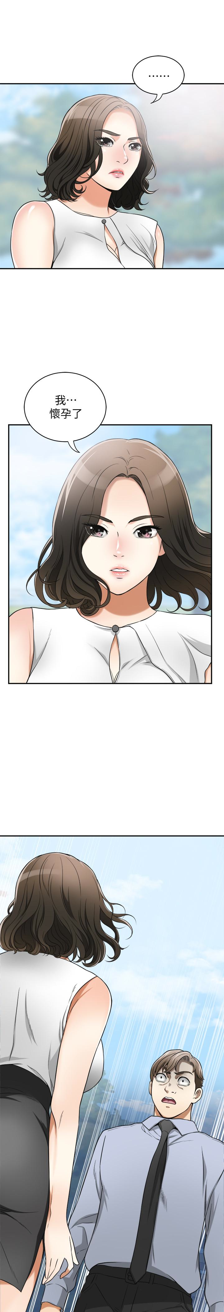 我要抢走她 第29話-迎向她們的危機 第36页