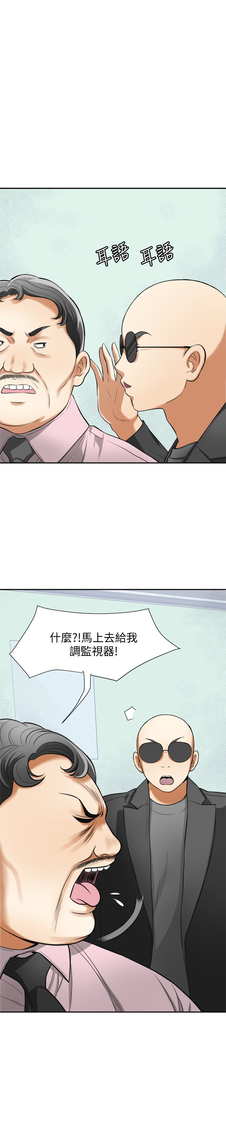 我要抢走她 第33話-恩宣再度落入黑道手中 第9页