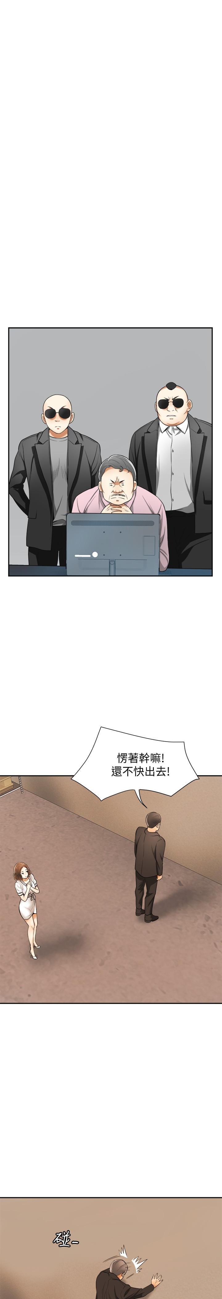 我要抢走她 第33話-恩宣再度落入黑道手中 第10页