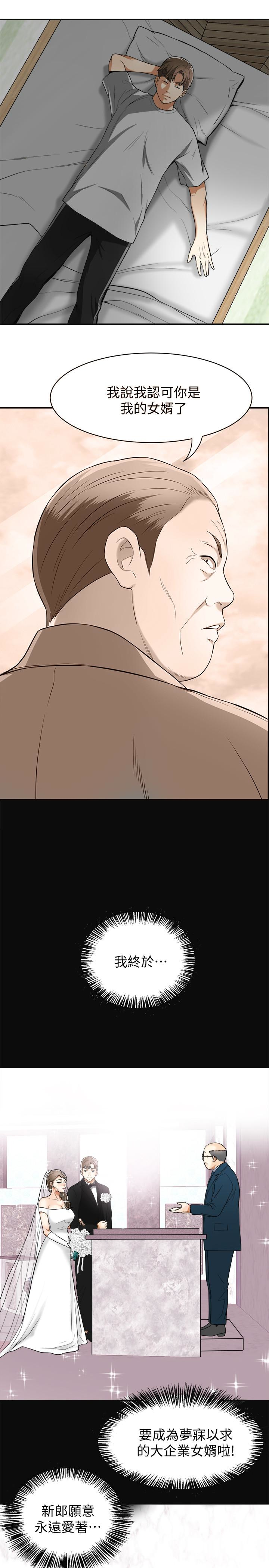 我要抢走她 第33話-恩宣再度落入黑道手中 第16页