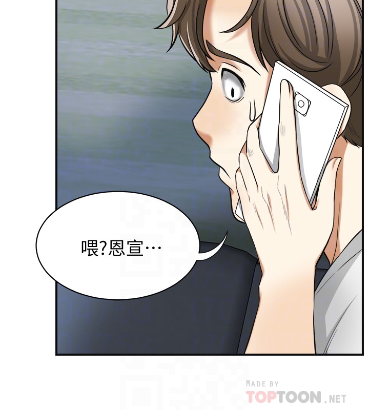 我要抢走她 第33話-恩宣再度落入黑道手中 第23页