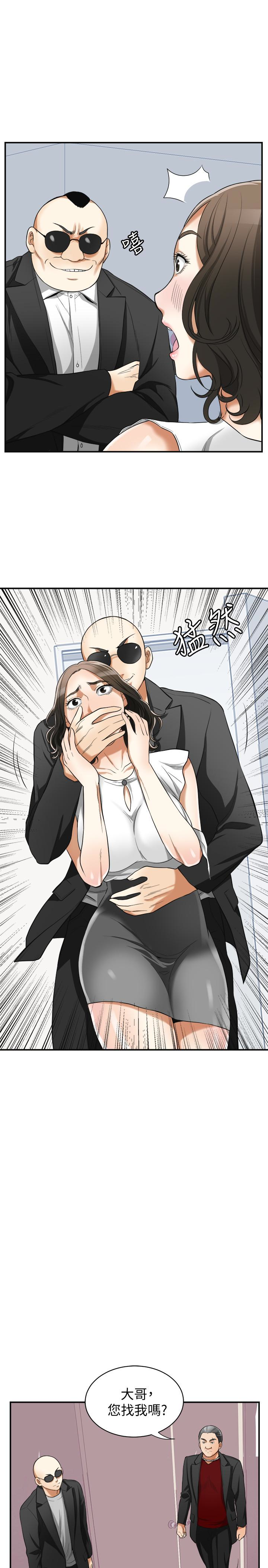 我要抢走她 第33話-恩宣再度落入黑道手中 第30页