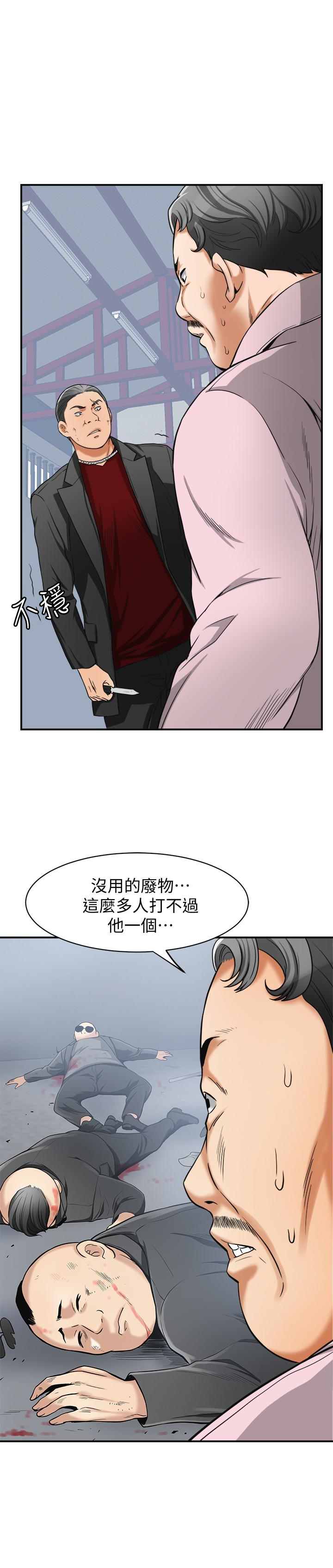 我要抢走她 第34話-變成所有人獵物的恩宣 第22页