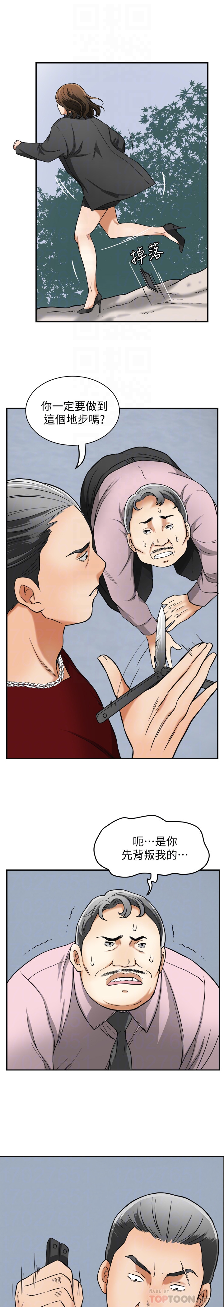 我要抢走她 第34話-變成所有人獵物的恩宣 第29页