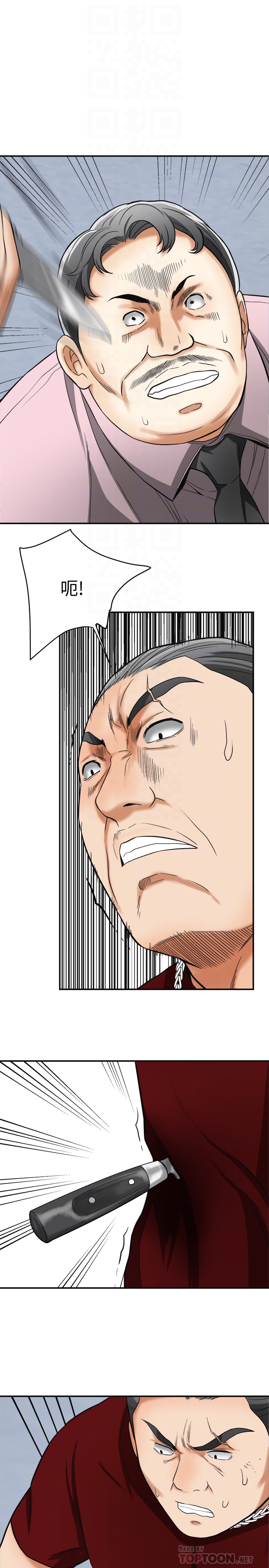 我要抢走她 第34話-變成所有人獵物的恩宣 第31页