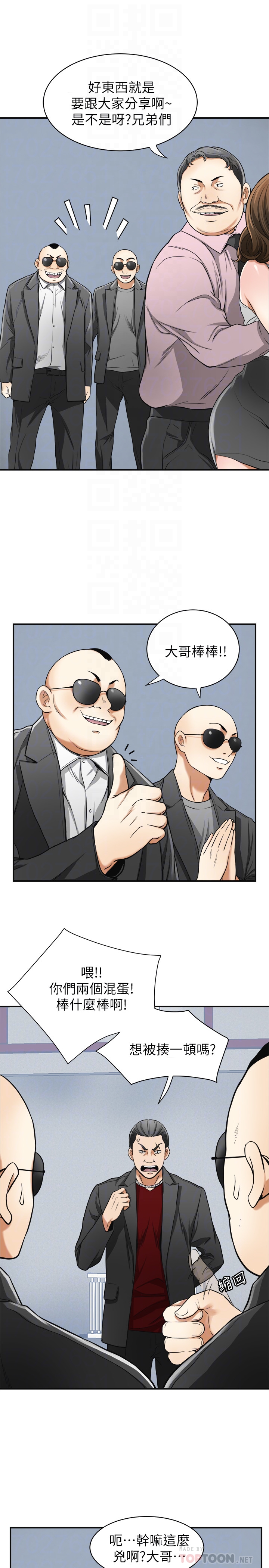 我要抢走她 第34話-變成所有人獵物的恩宣 第7页
