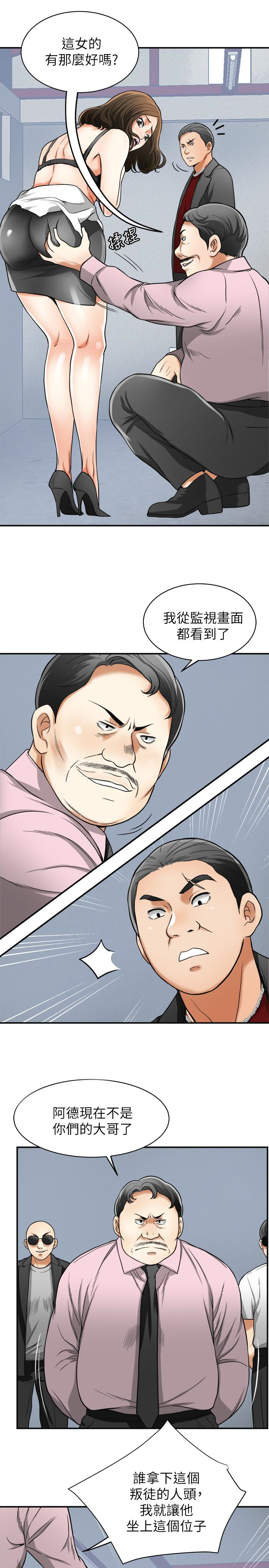 我要抢走她 第34話-變成所有人獵物的恩宣 第14页