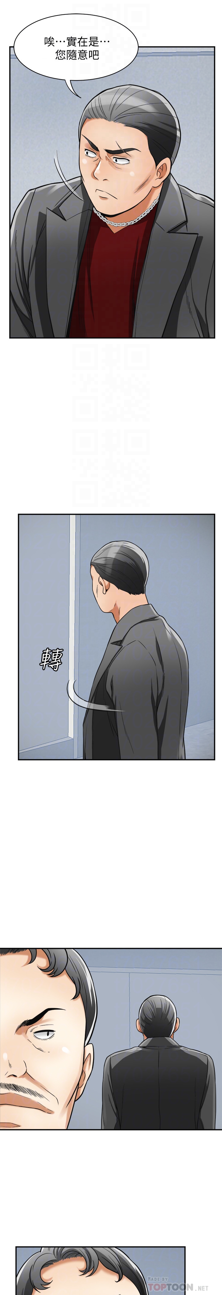 我要抢走她 第34話-變成所有人獵物的恩宣 第11页