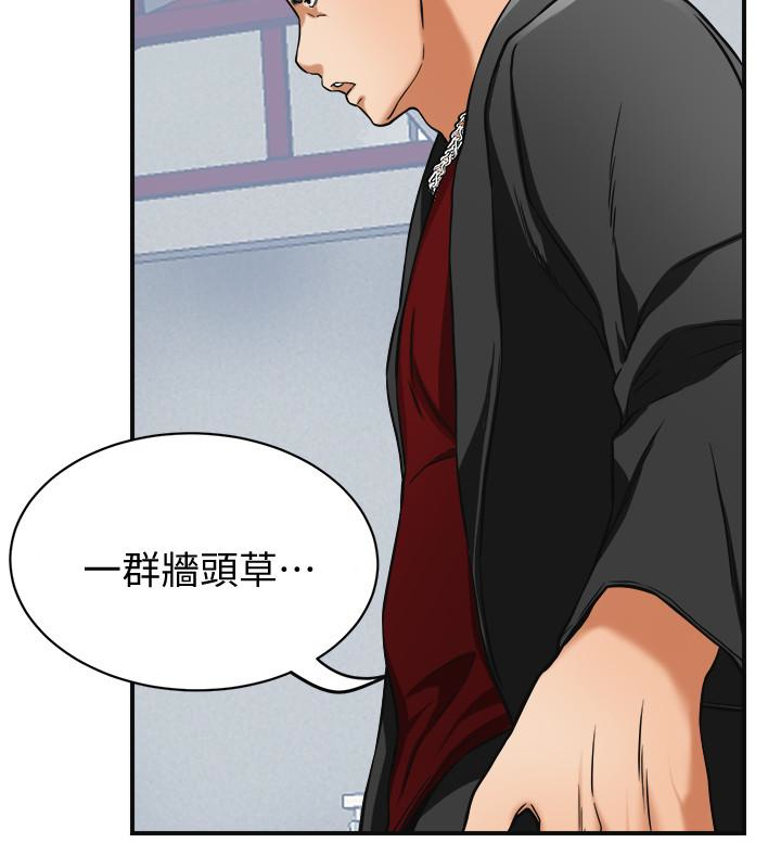 我要抢走她 第34話-變成所有人獵物的恩宣 第17页