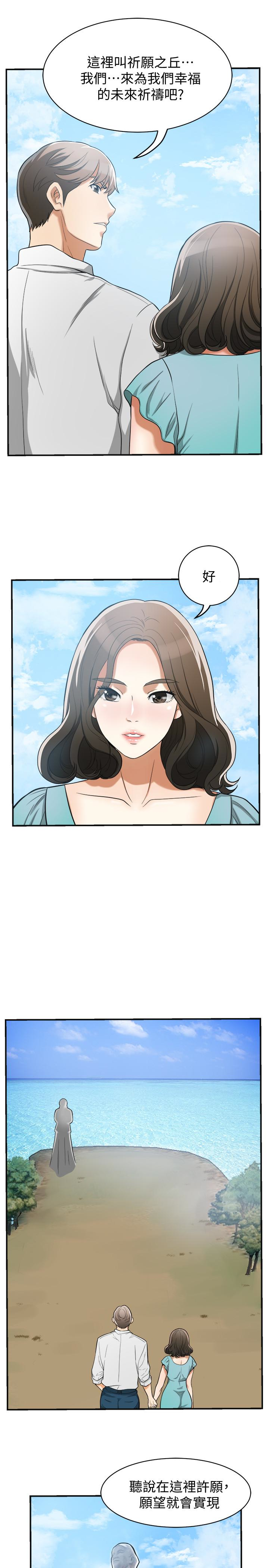 我要抢走她 第35話-給妳最極致的快感 第32页