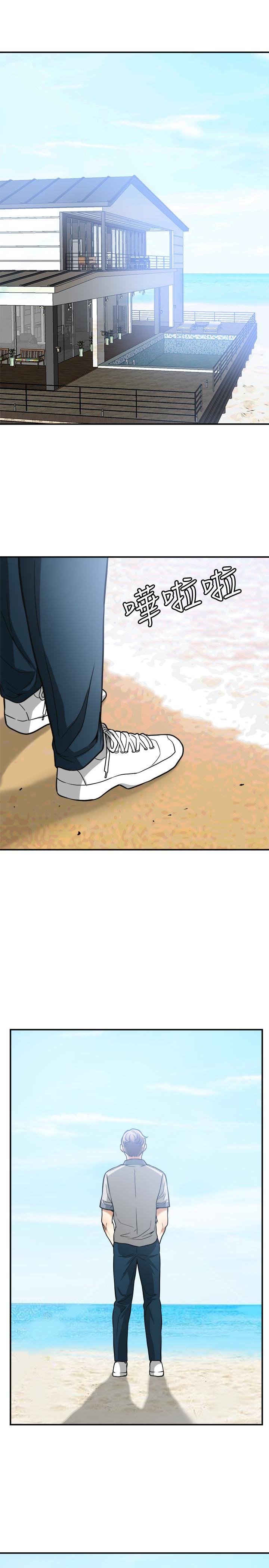 我要抢走她 第35話-給妳最極致的快感 第5页