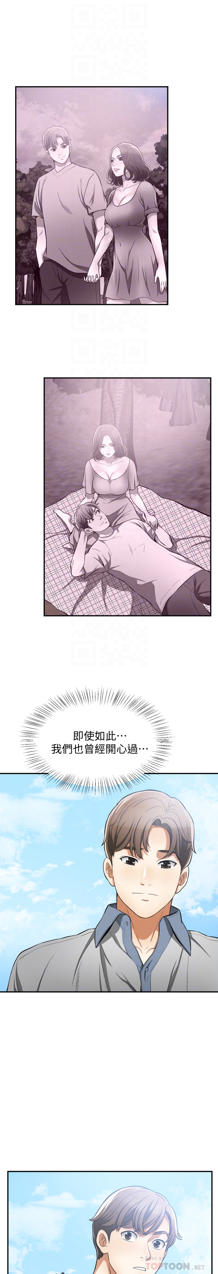我要抢走她 第35話-給妳最極致的快感 第7页