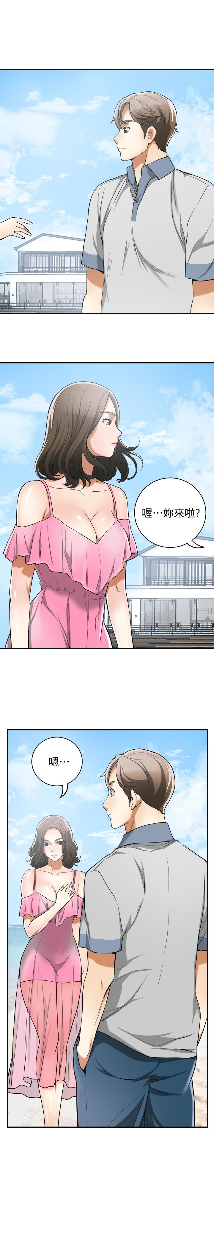 我要抢走她 第35話-給妳最極致的快感 第9页