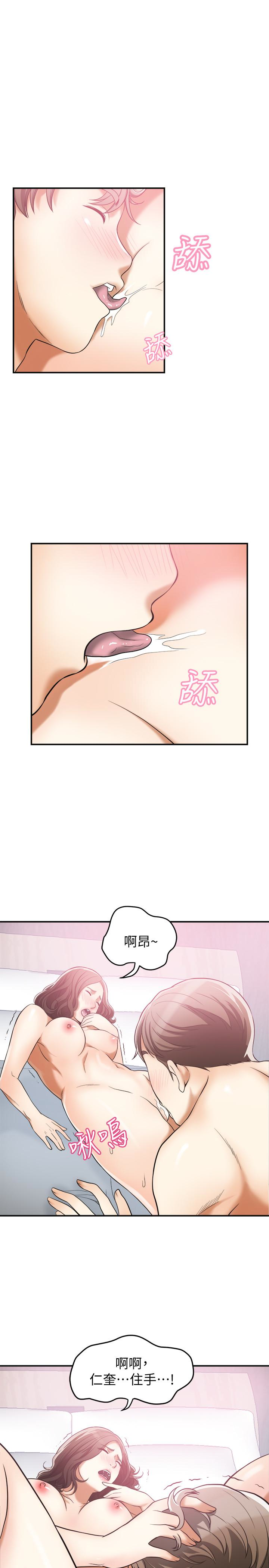 我要抢走她 第35話-給妳最極致的快感 第20页