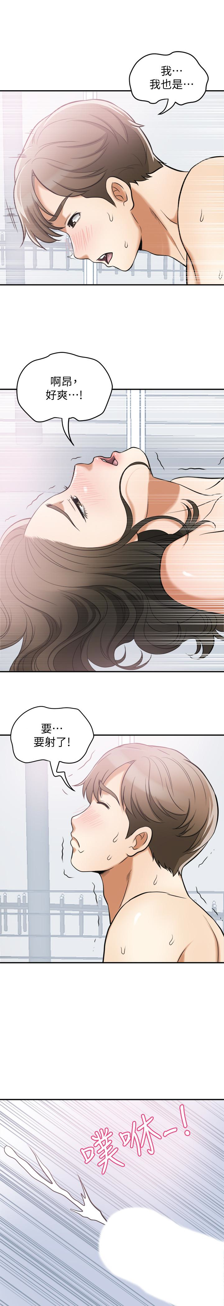 我要抢走她 第35話-給妳最極致的快感 第28页