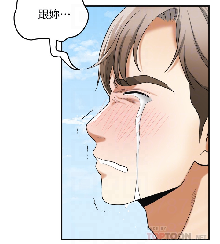 我要抢走她 第36話-太晚明白彼此的心 第27页