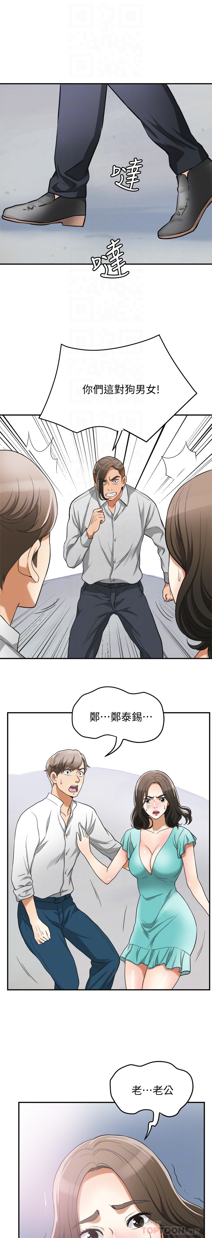 我要抢走她 第36話-太晚明白彼此的心 第35页
