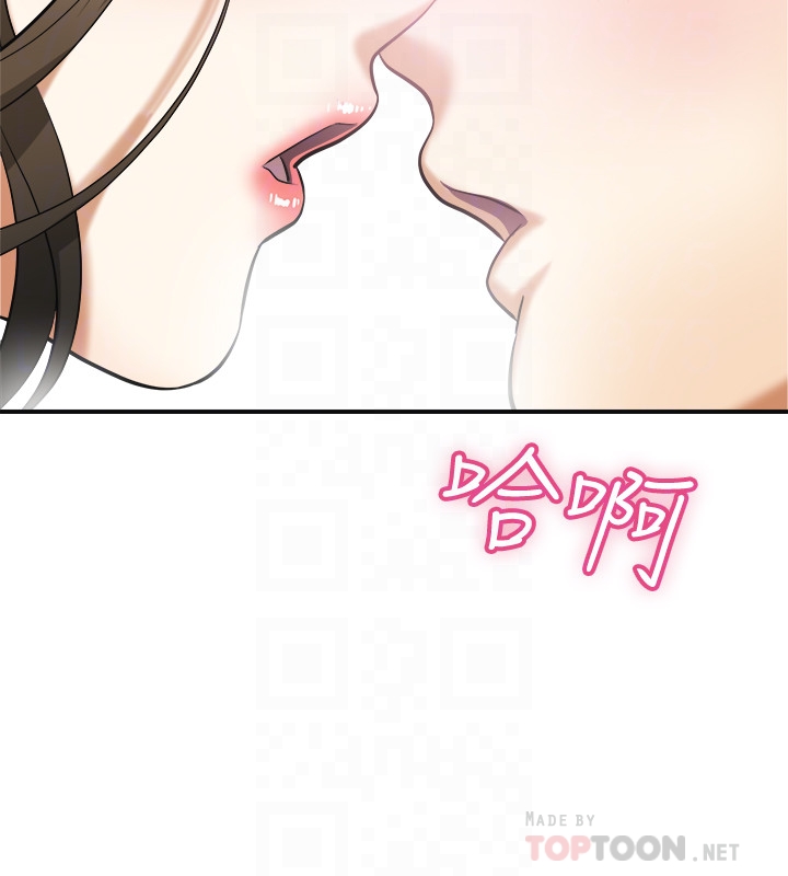 我要抢走她 第36話-太晚明白彼此的心 第33页