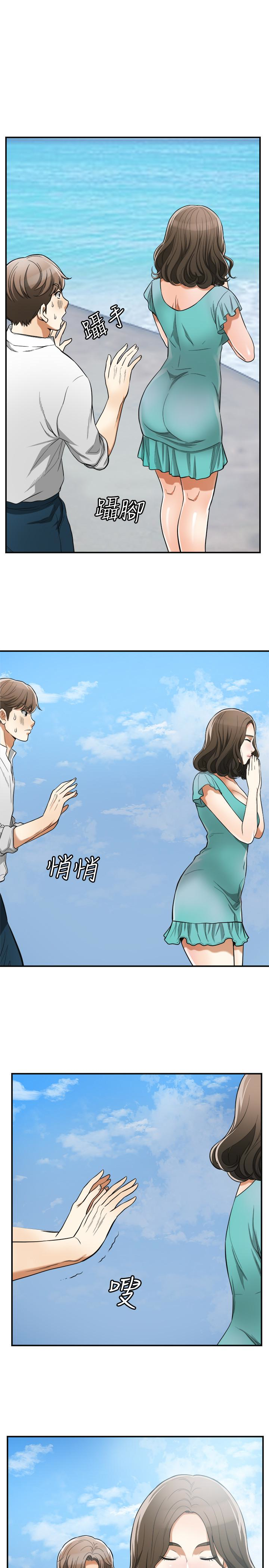 我要抢走她 第36話-太晚明白彼此的心 第3页