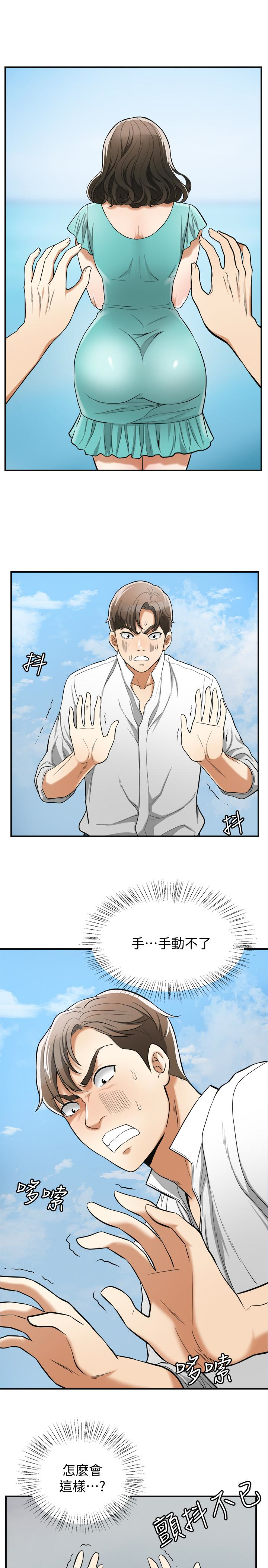 我要抢走她 第36話-太晚明白彼此的心 第5页