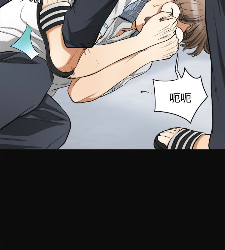 我要抢走她 第36話-太晚明白彼此的心 第9页
