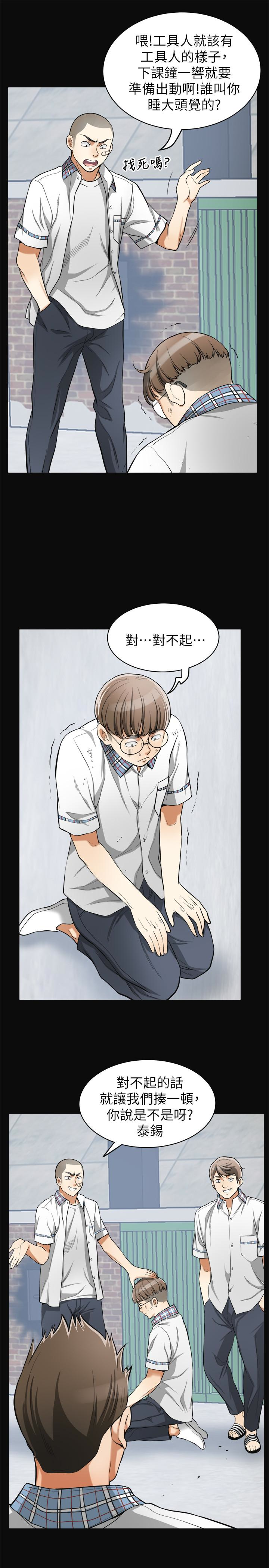 我要抢走她 第36話-太晚明白彼此的心 第10页