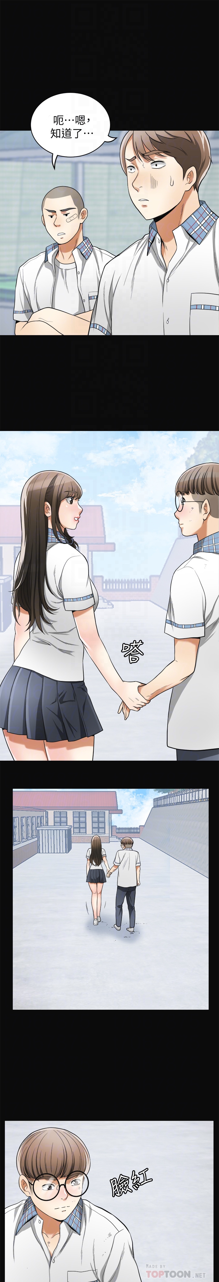 我要抢走她 第36話-太晚明白彼此的心 第19页