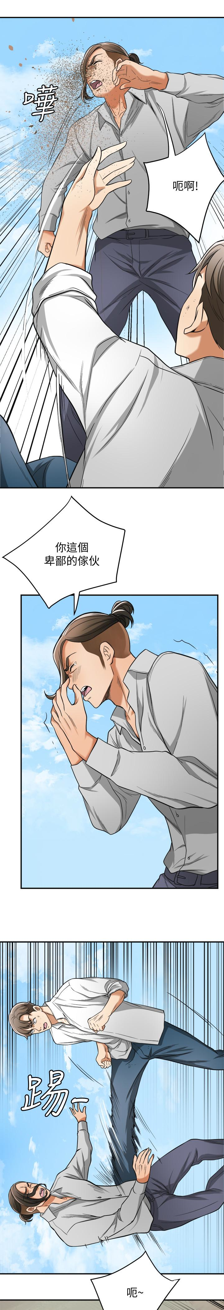 我要抢走她 第37話-被戴綠帽的是你! 第24页