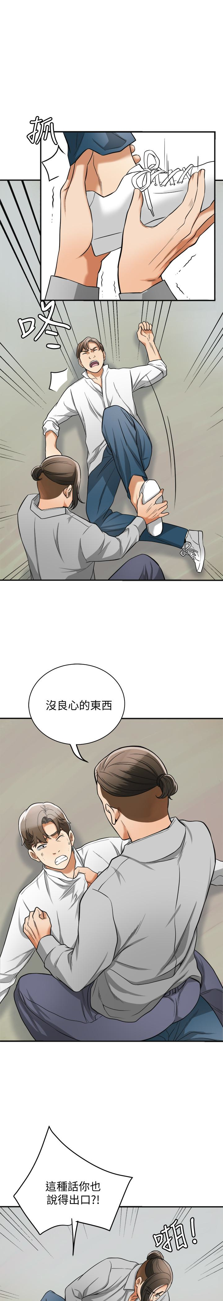 我要抢走她 第37話-被戴綠帽的是你! 第28页