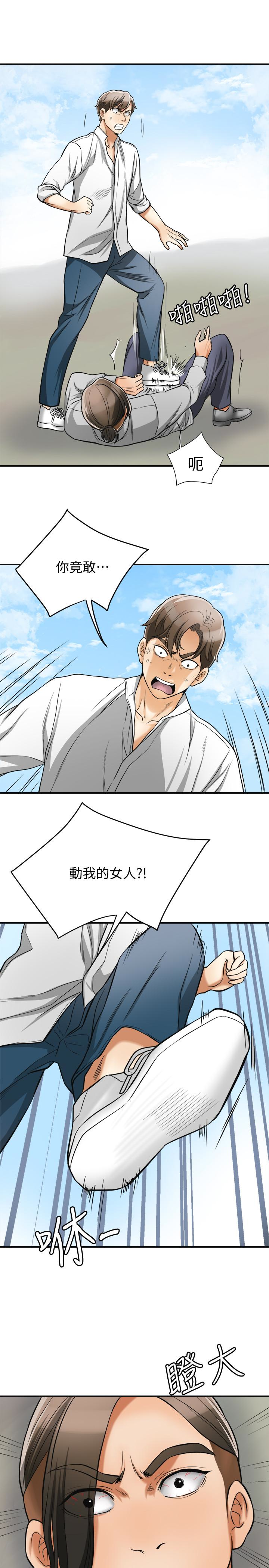 我要抢走她 第37話-被戴綠帽的是你! 第26页
