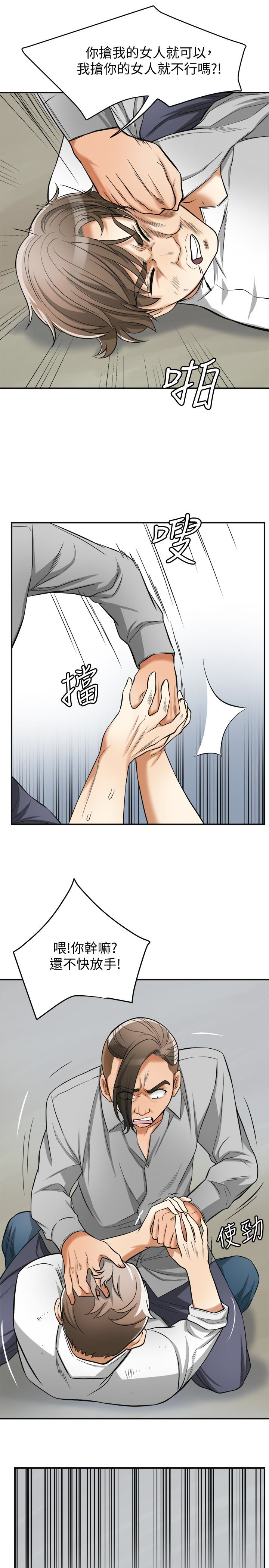 我要抢走她 第37話-被戴綠帽的是你! 第30页