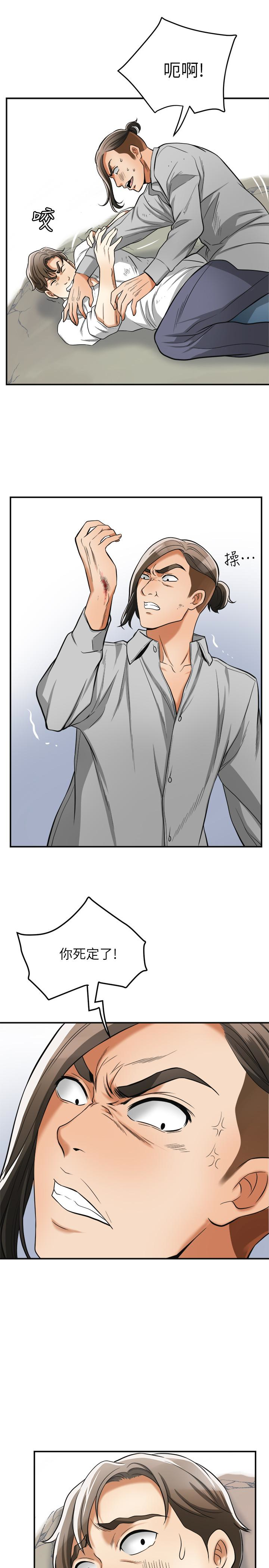 我要抢走她 第37話-被戴綠帽的是你! 第32页