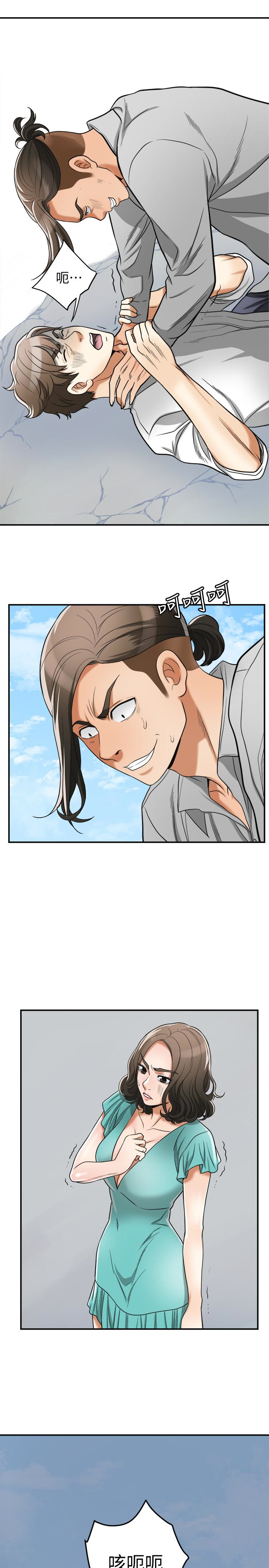 我要抢走她 第37話-被戴綠帽的是你! 第34页